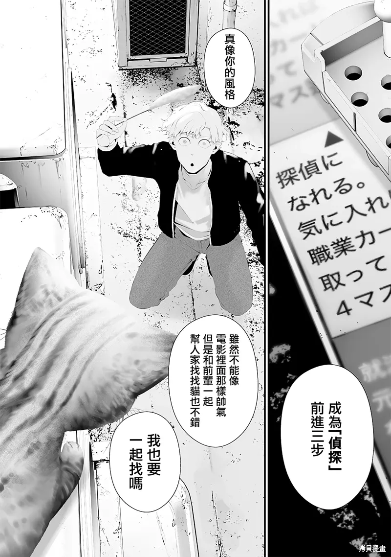 第55话 第6页