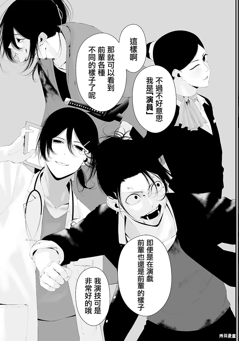 第55话 第7页