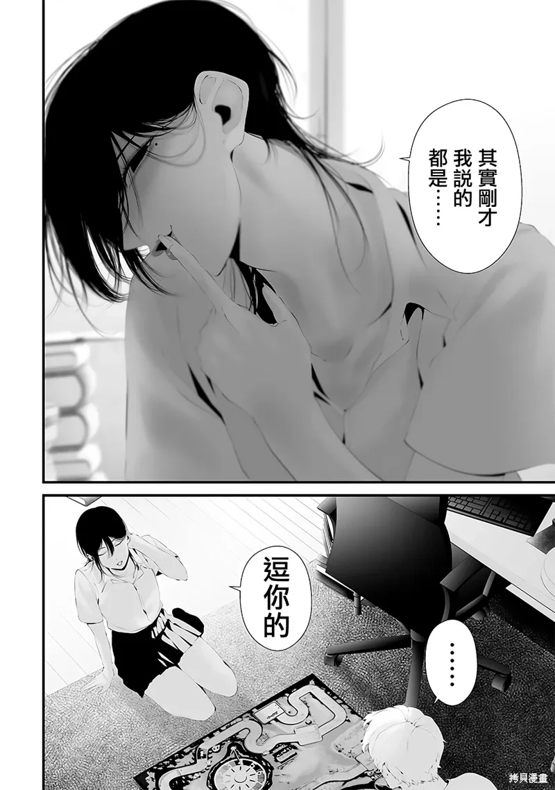 第55话 第8页