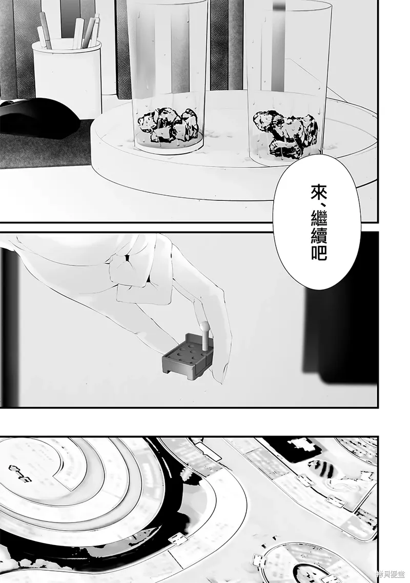第55话 第9页