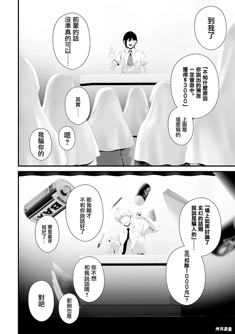 第55话 第10页