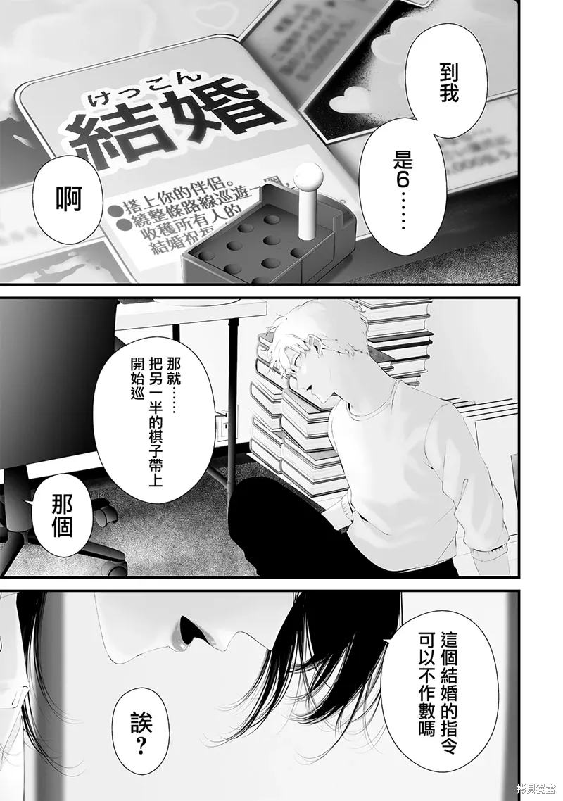 第55话 第11页