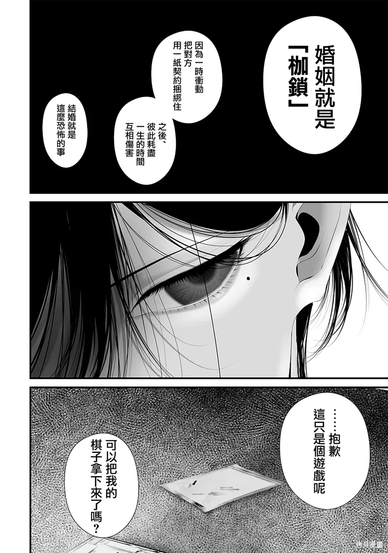 第55话 第12页