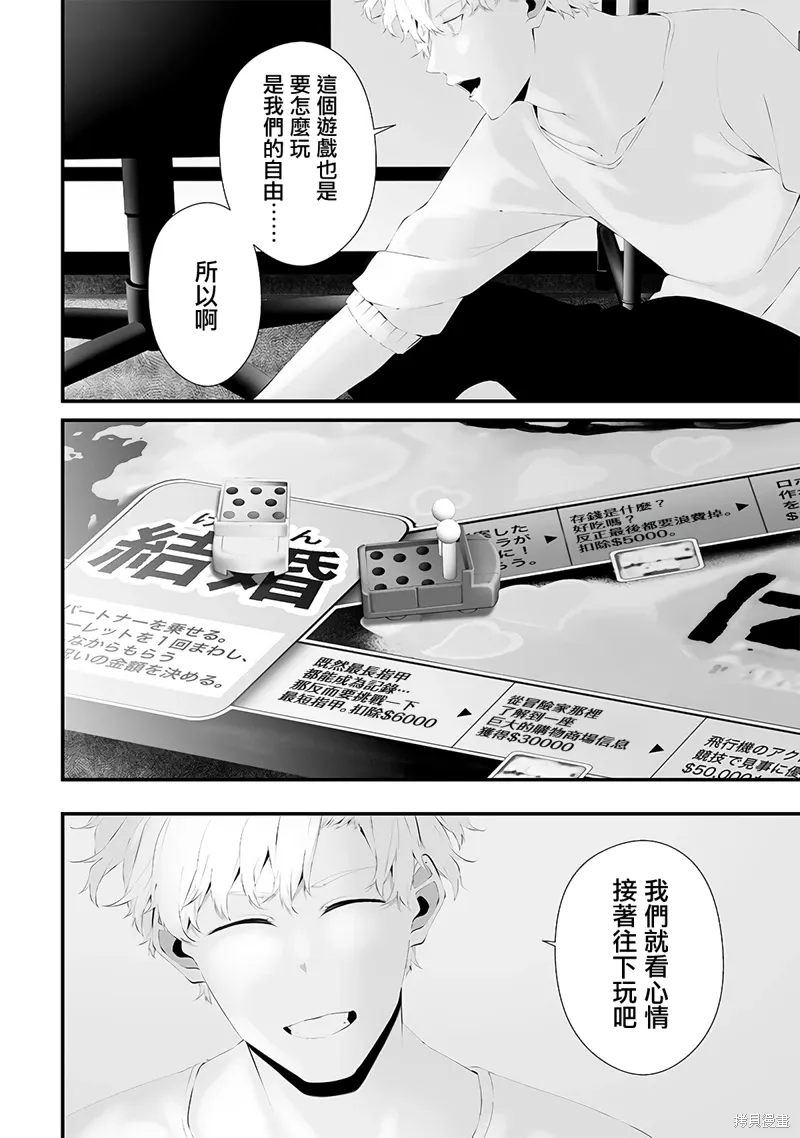 第55话 第14页