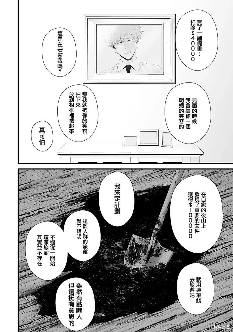 第55话 第16页