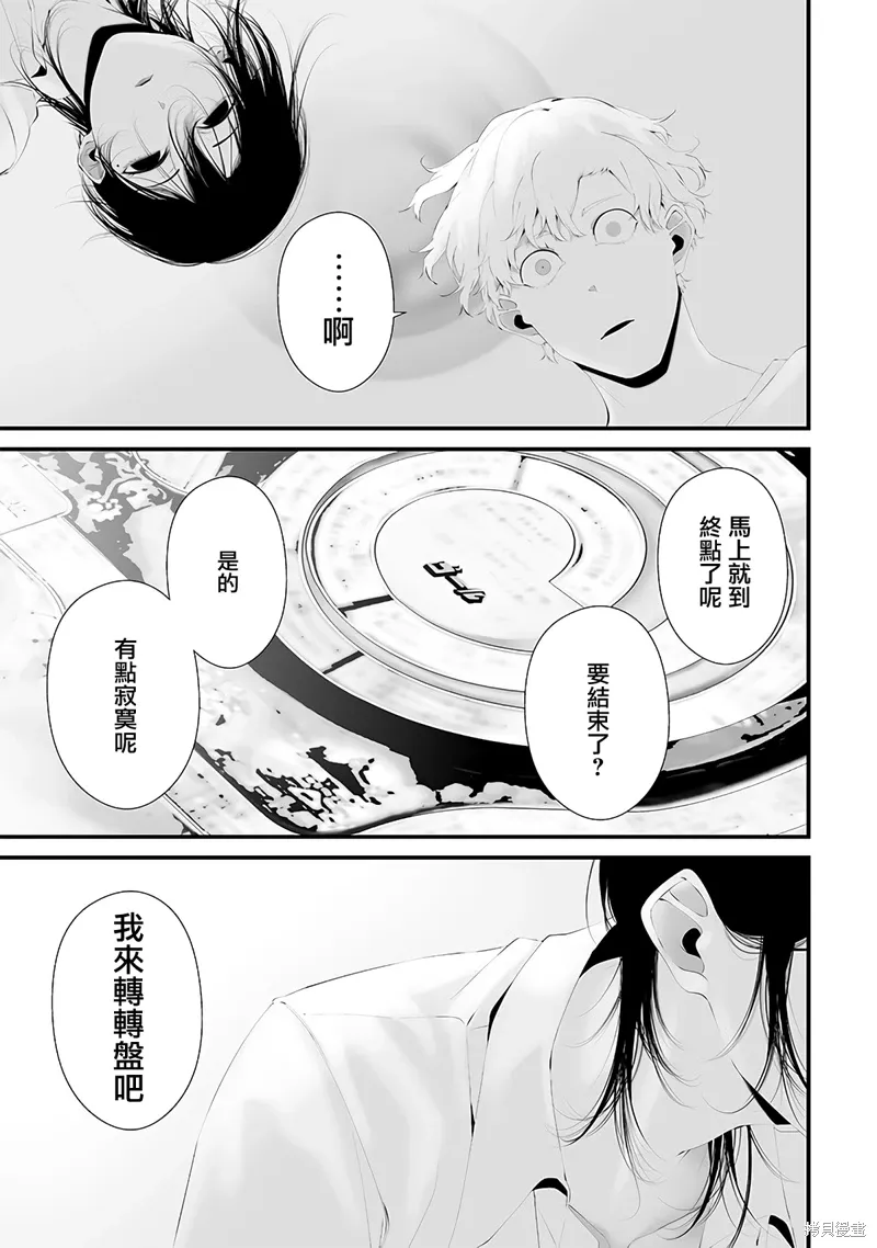 第55话 第17页