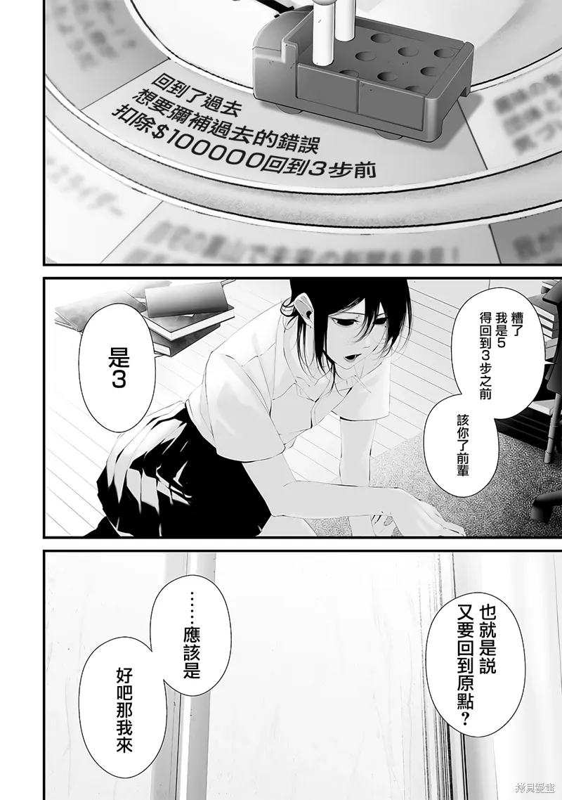 第55话 第18页