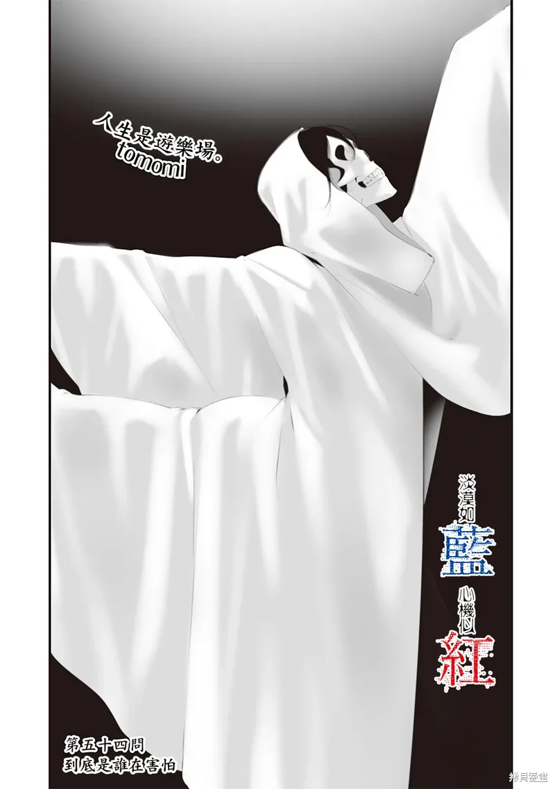第56话 第1页