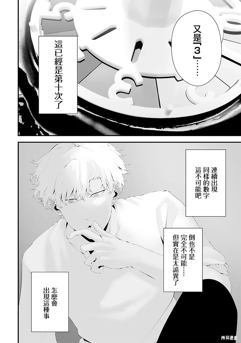第56话 第2页