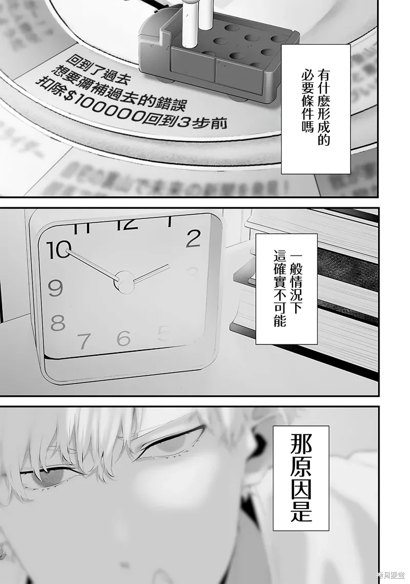 第56话 第3页