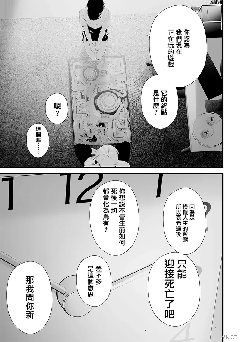 第56话 第5页