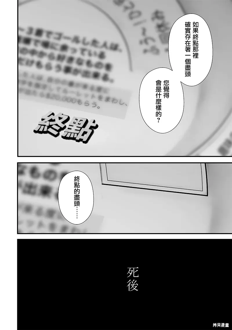 第56话 第6页