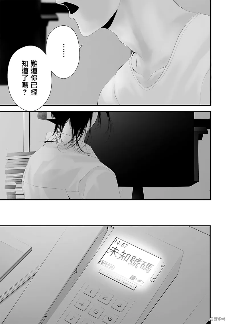 第56话 第7页