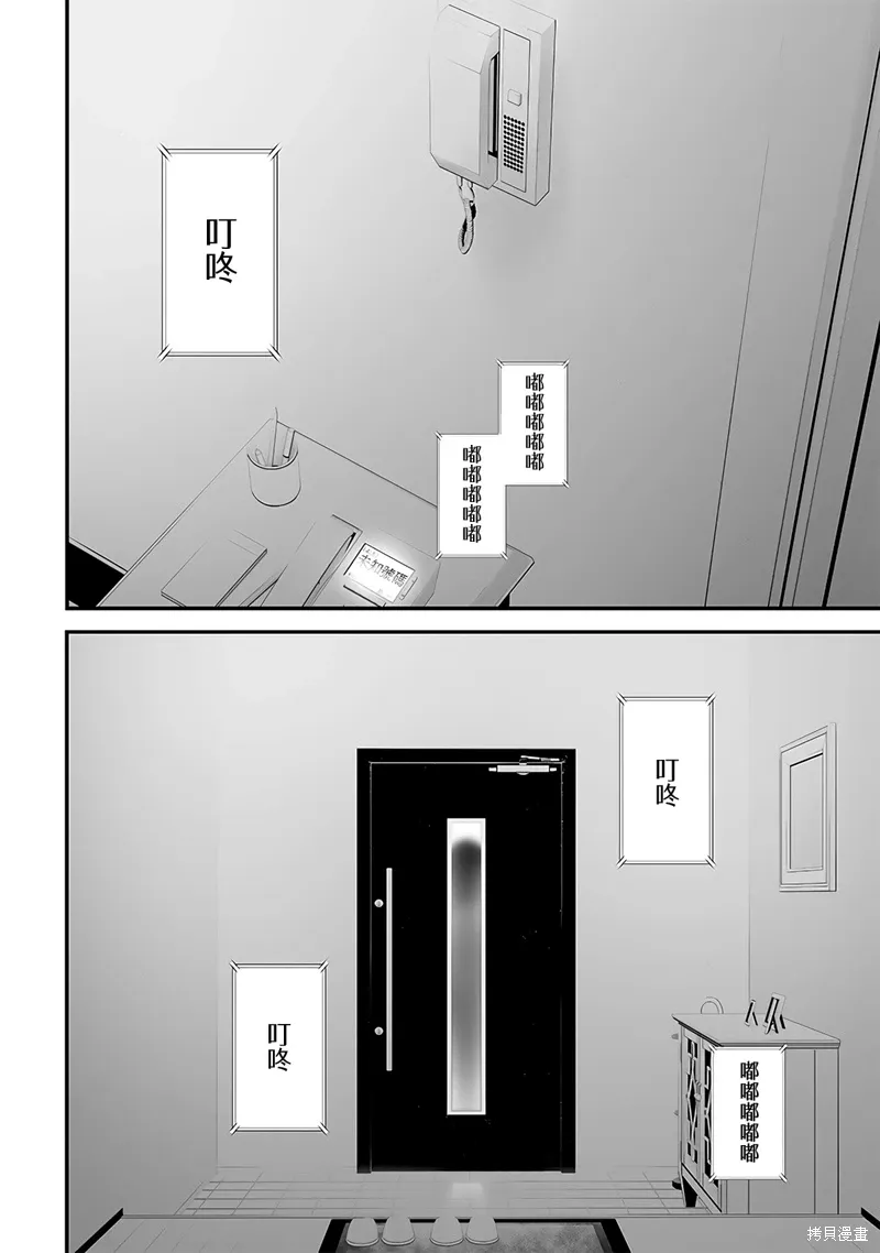 第56话 第8页
