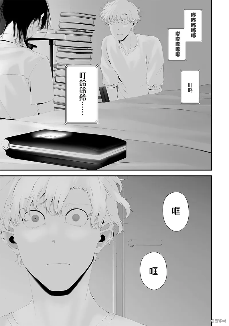 第56话 第9页