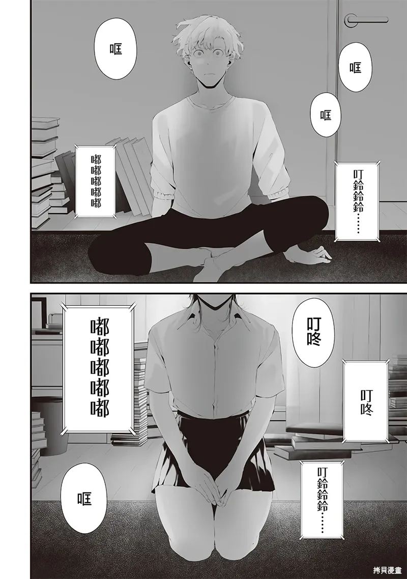 第56话 第10页