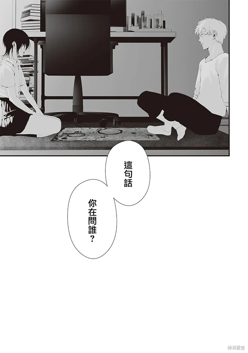 第56话 第11页