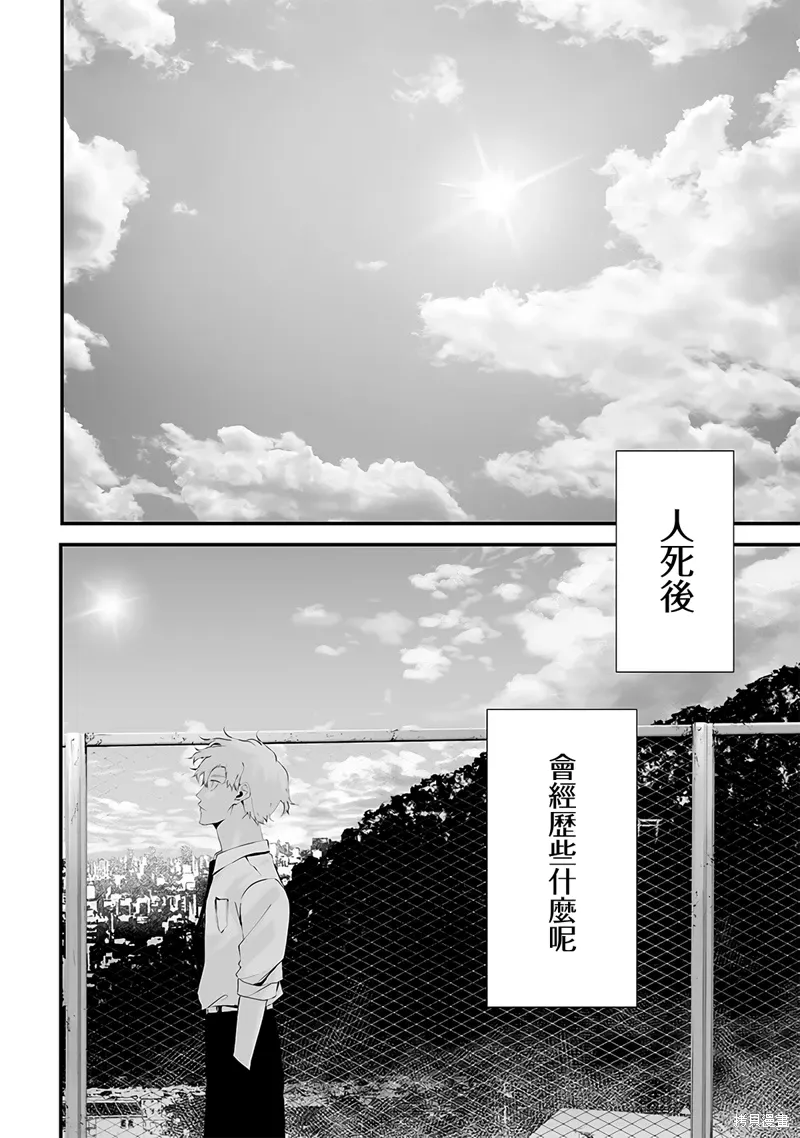 第56话 第12页