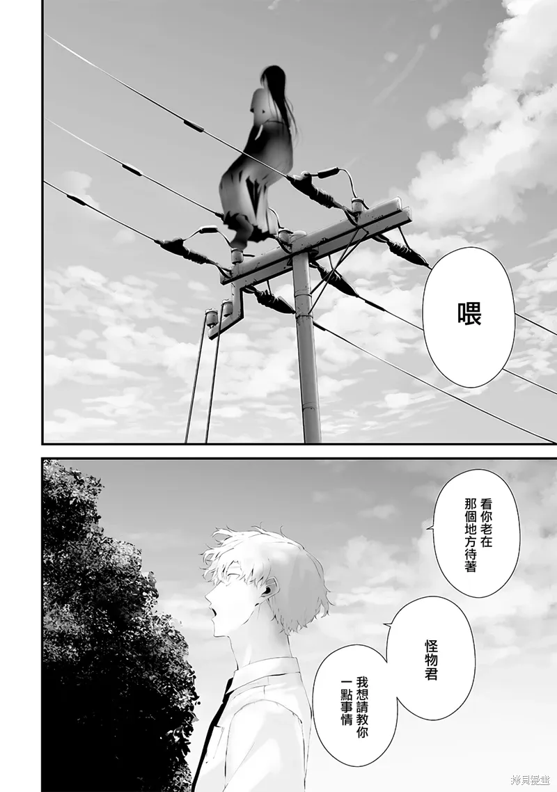 第56话 第14页