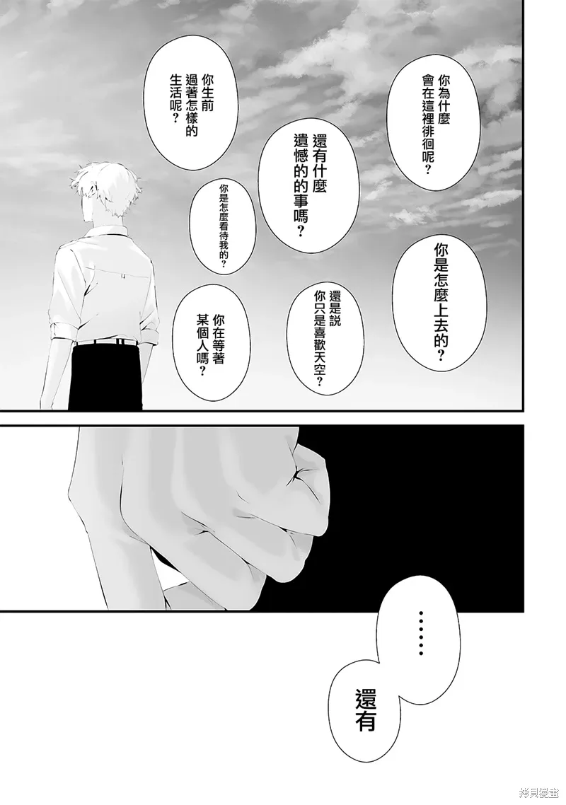 第56话 第15页