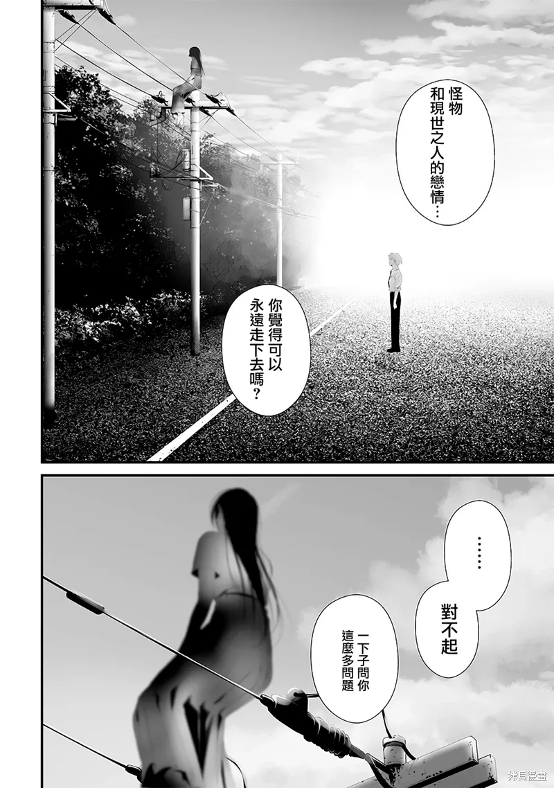 第56话 第16页