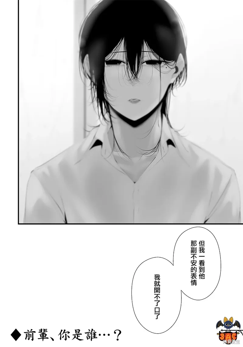第56话 第18页