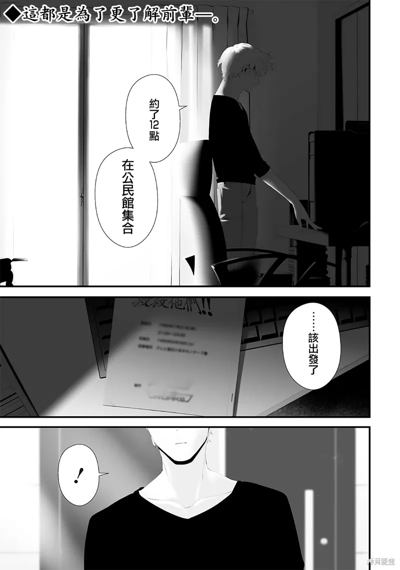 第57话 第1页