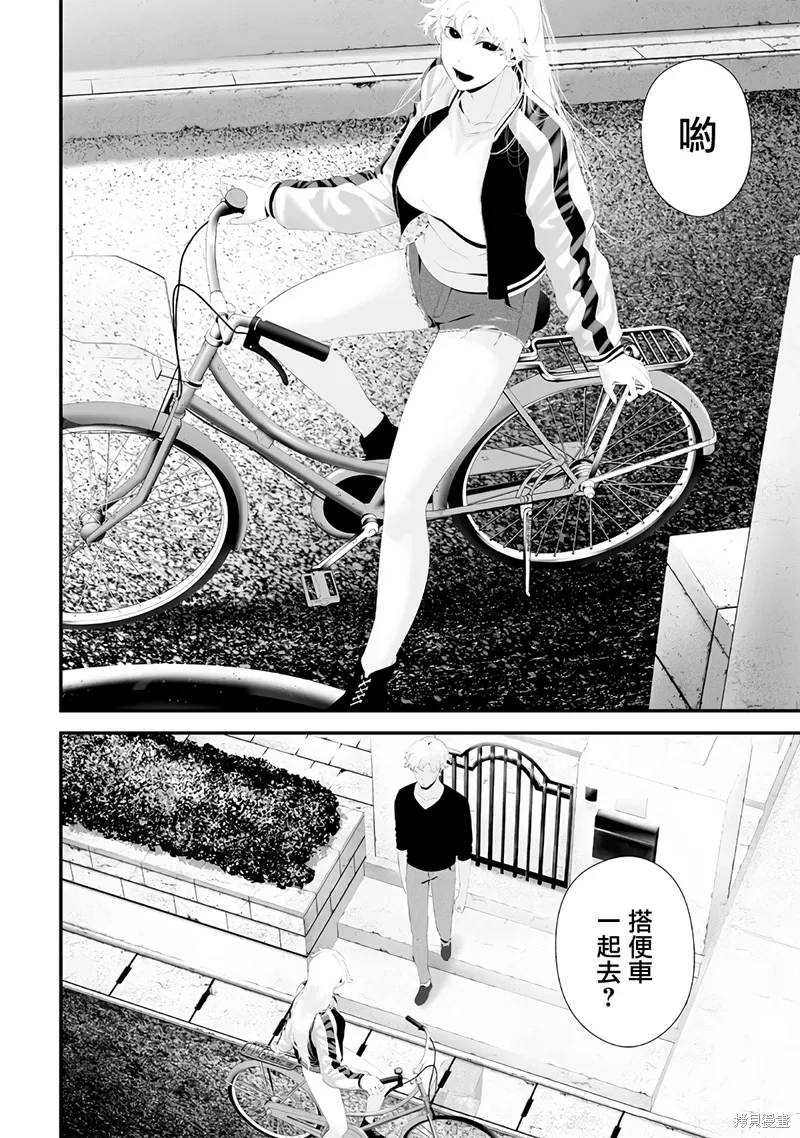 第57话 第2页