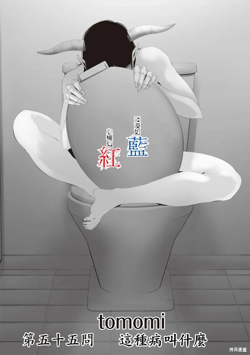 第57话 第3页