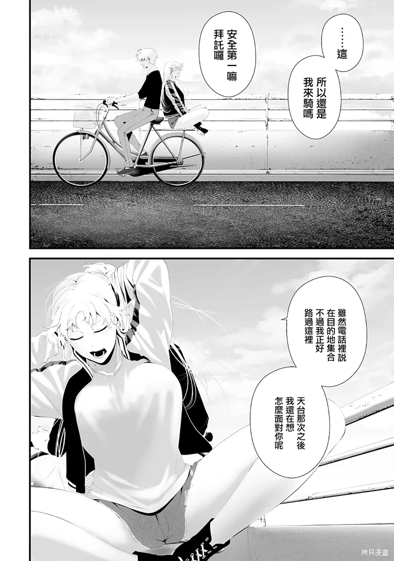 第57话 第4页