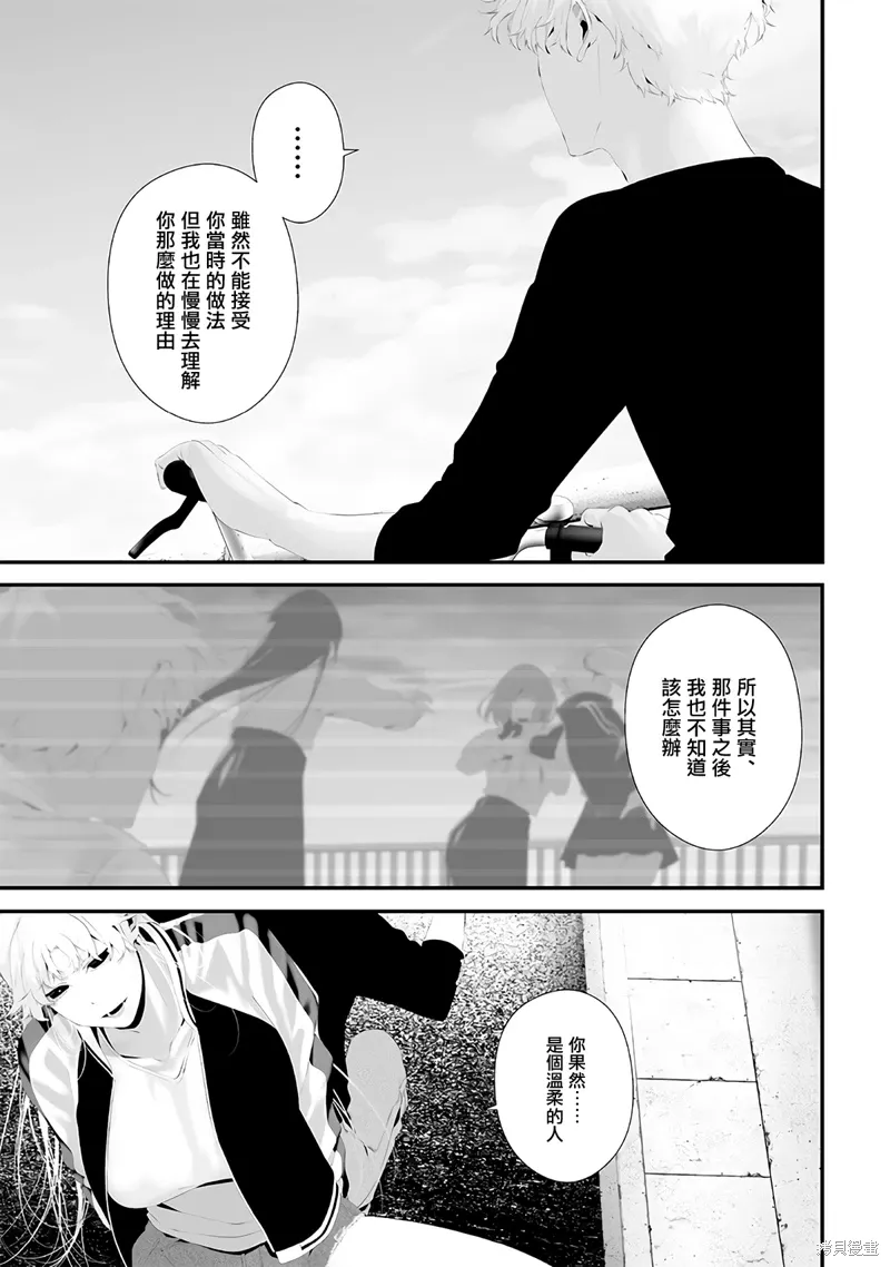 第57话 第5页