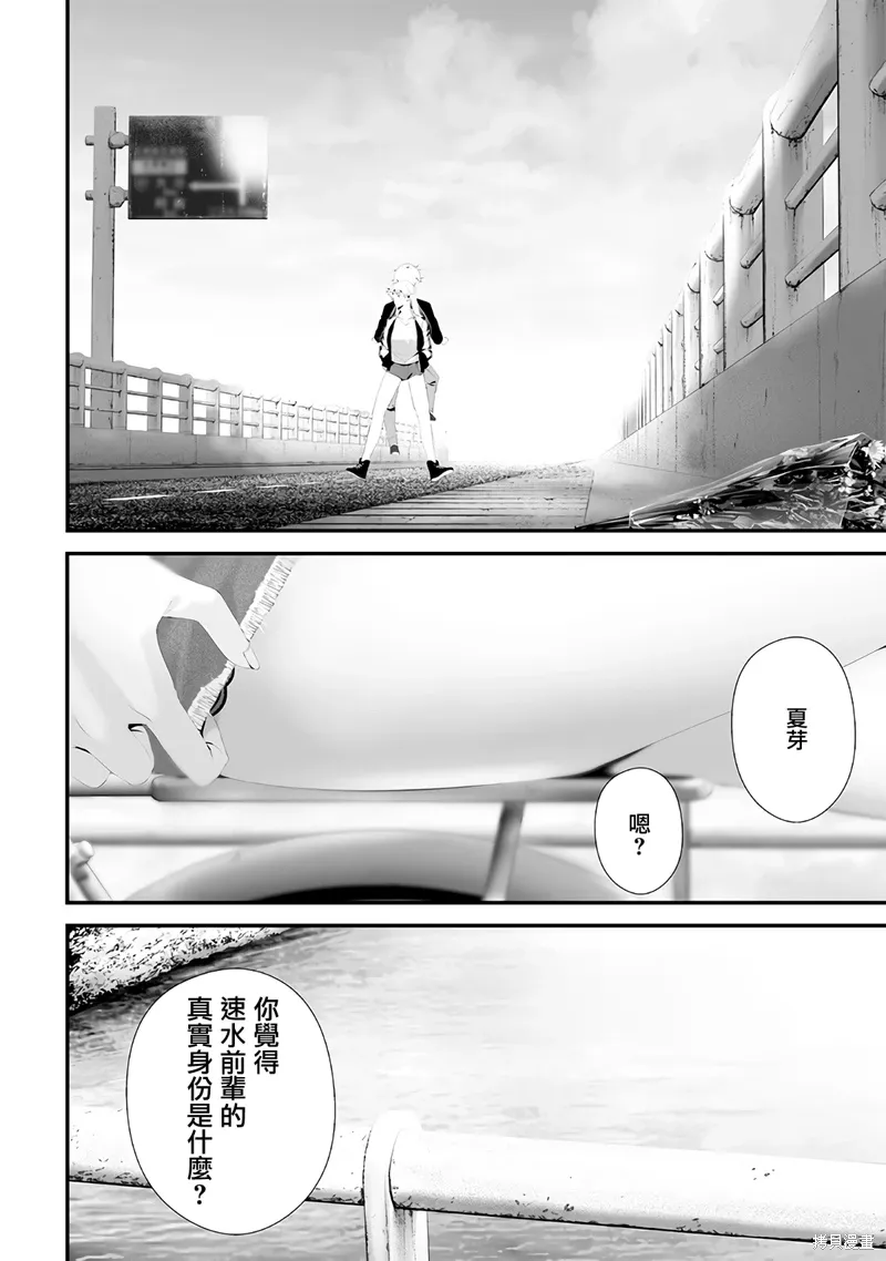 第57话 第6页