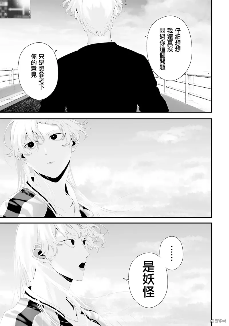 第57话 第7页