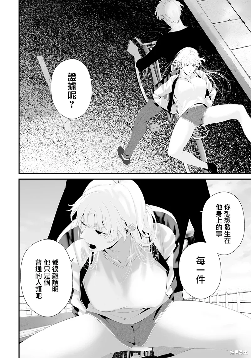 第57话 第8页