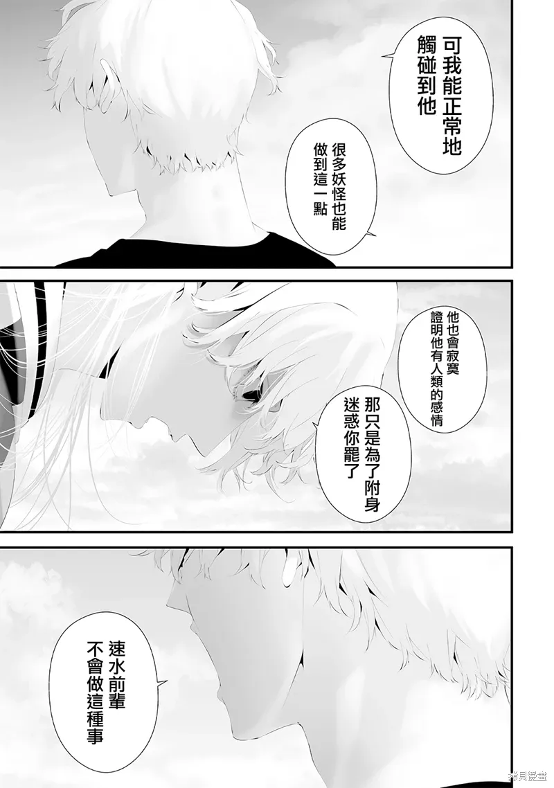 第57话 第9页