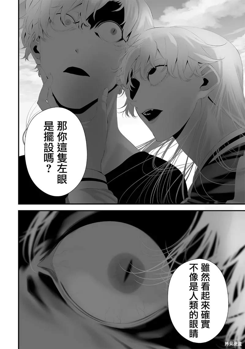 第57话 第10页
