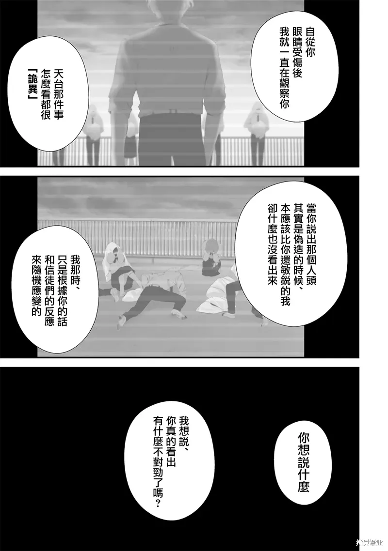 第57话 第11页