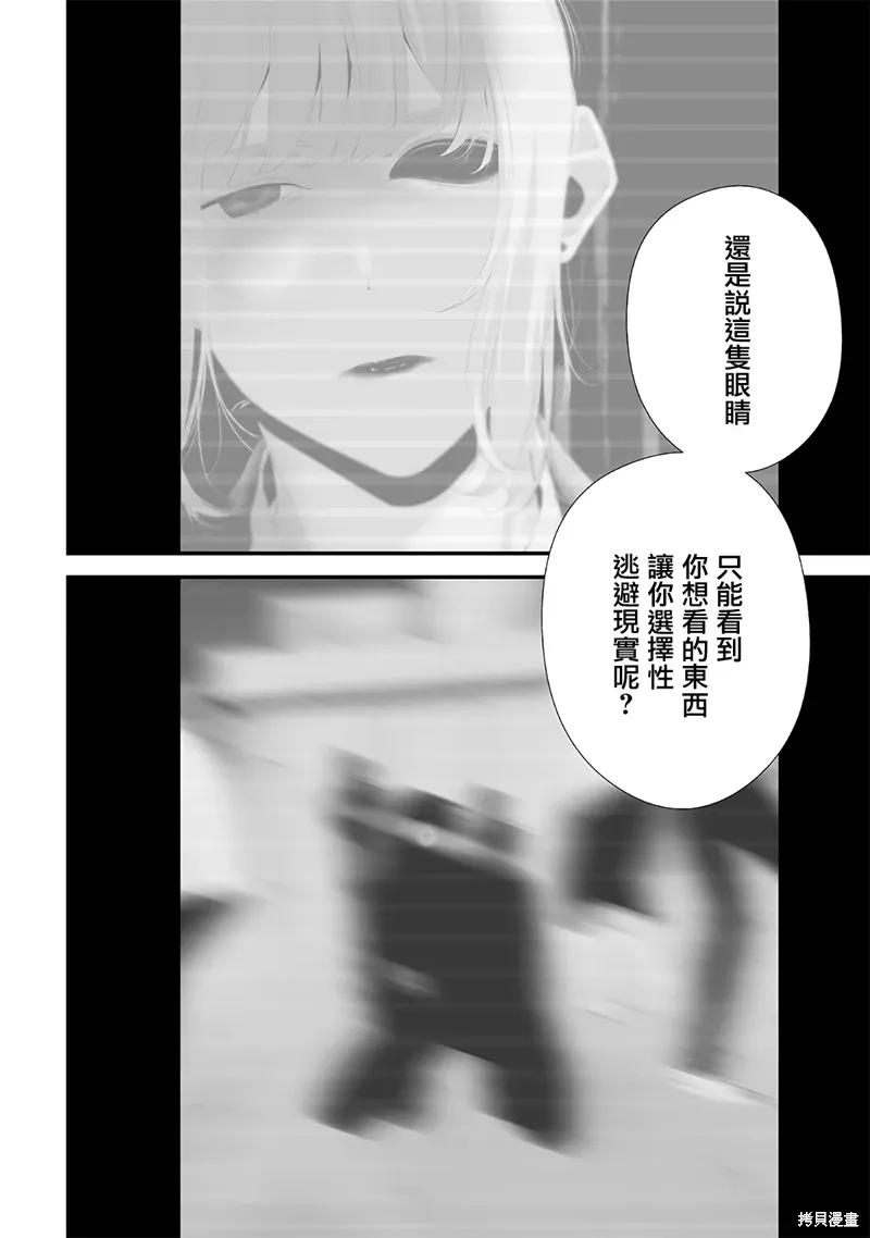 第57话 第12页