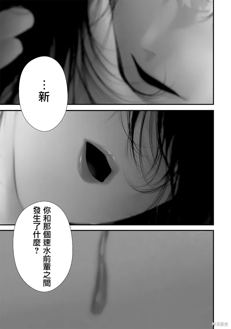 第57话 第13页