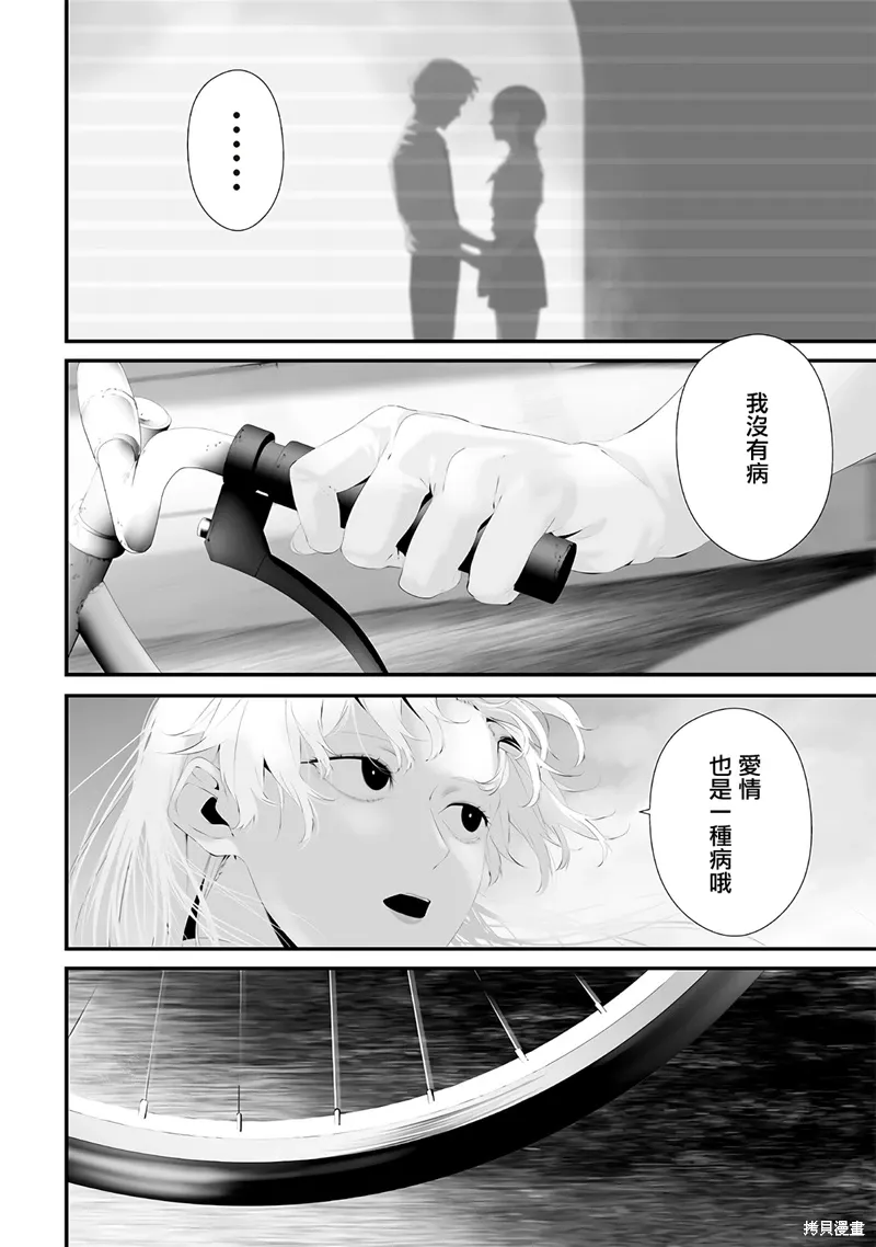 第57话 第14页