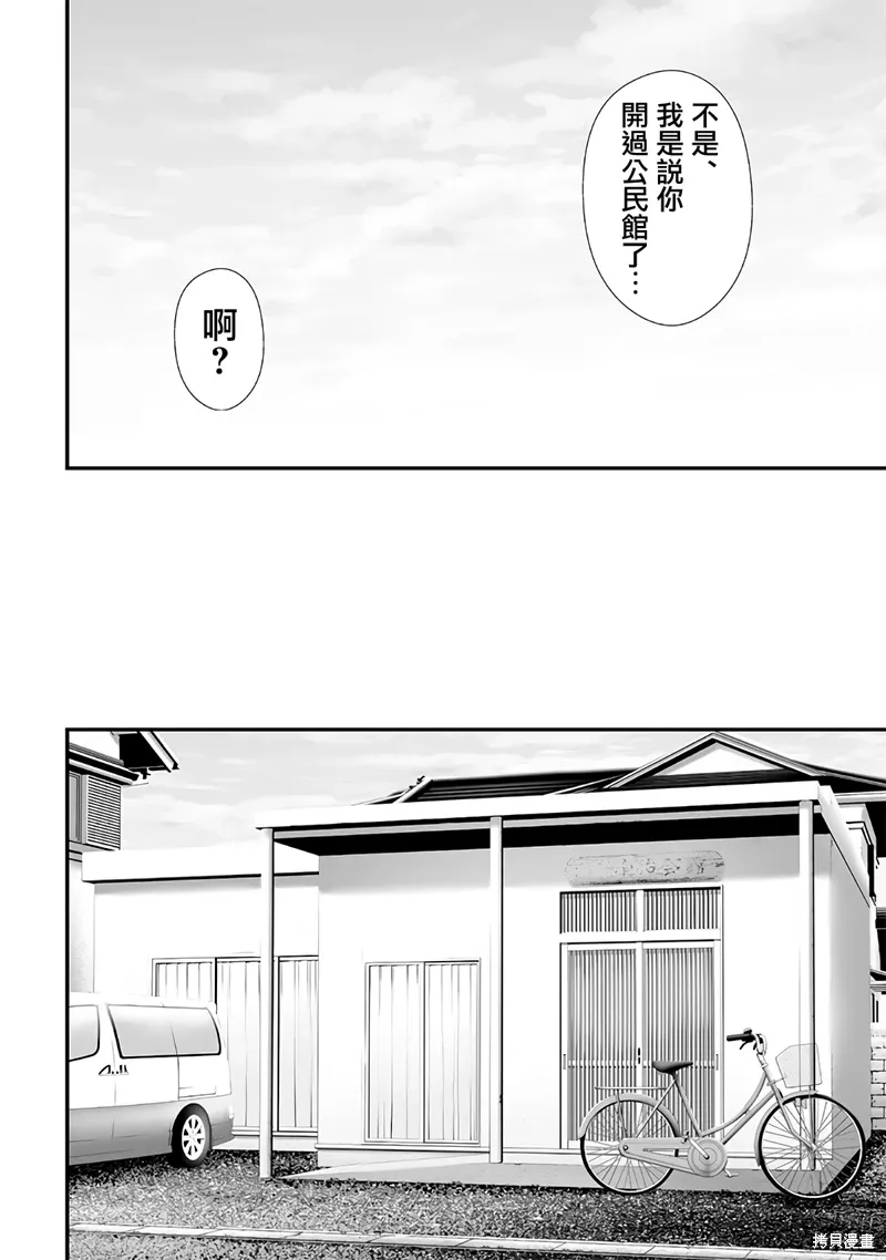第57话 第16页
