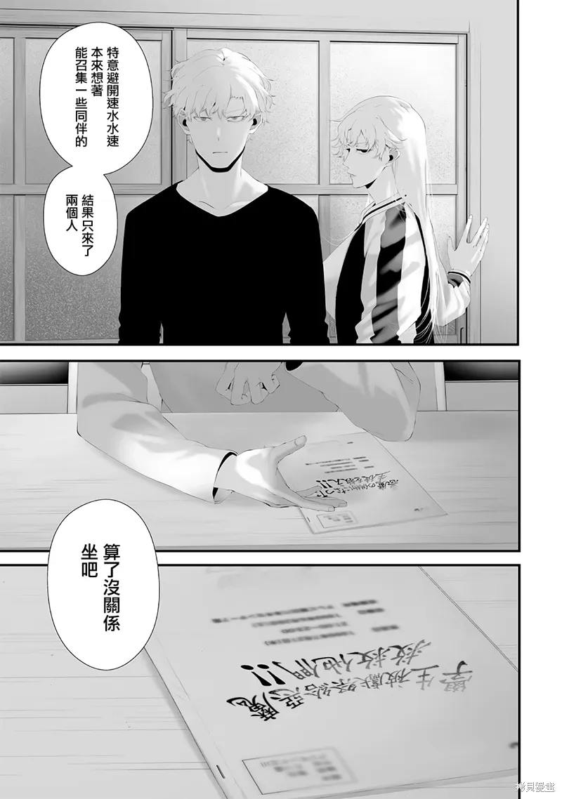 第57话 第17页