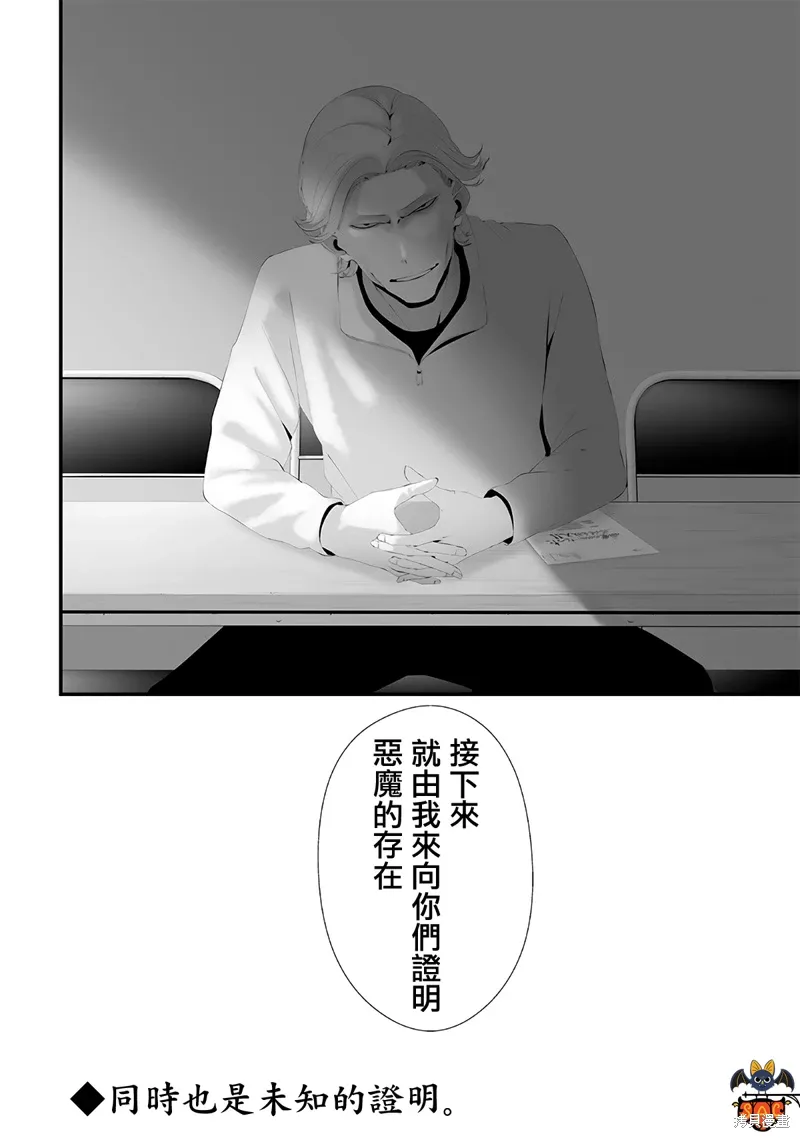 第57话 第18页