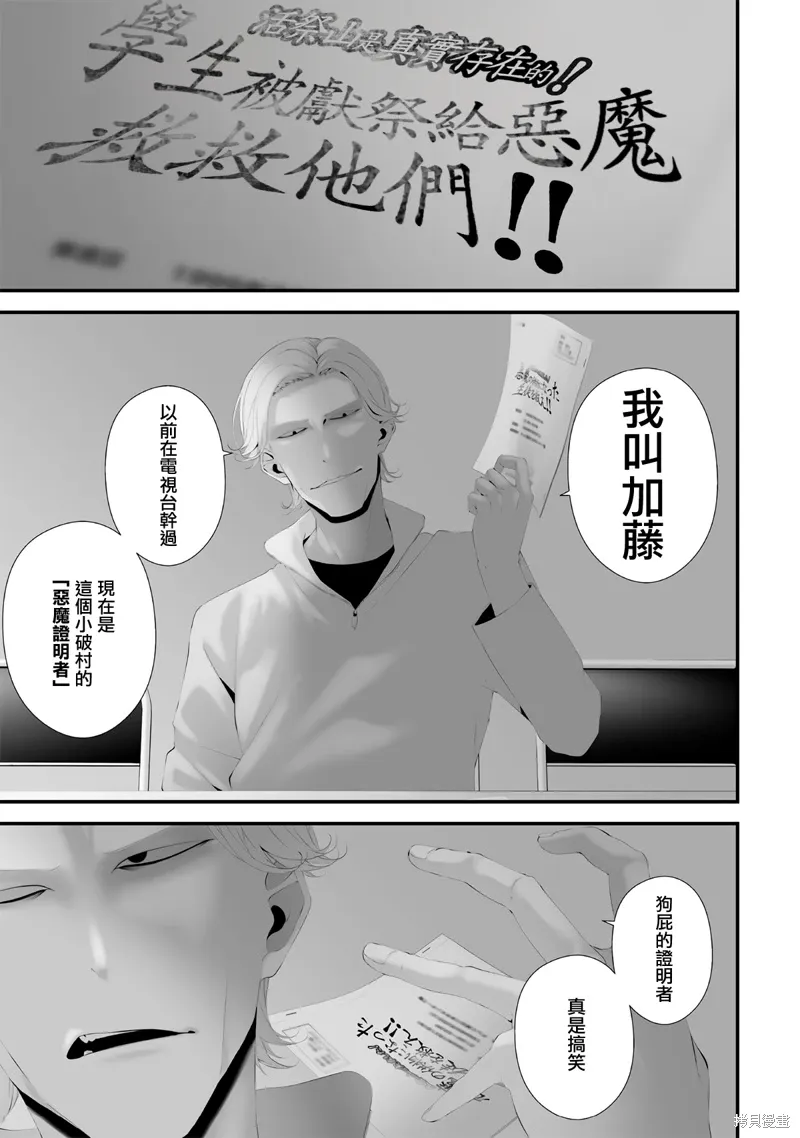 第58话 第1页