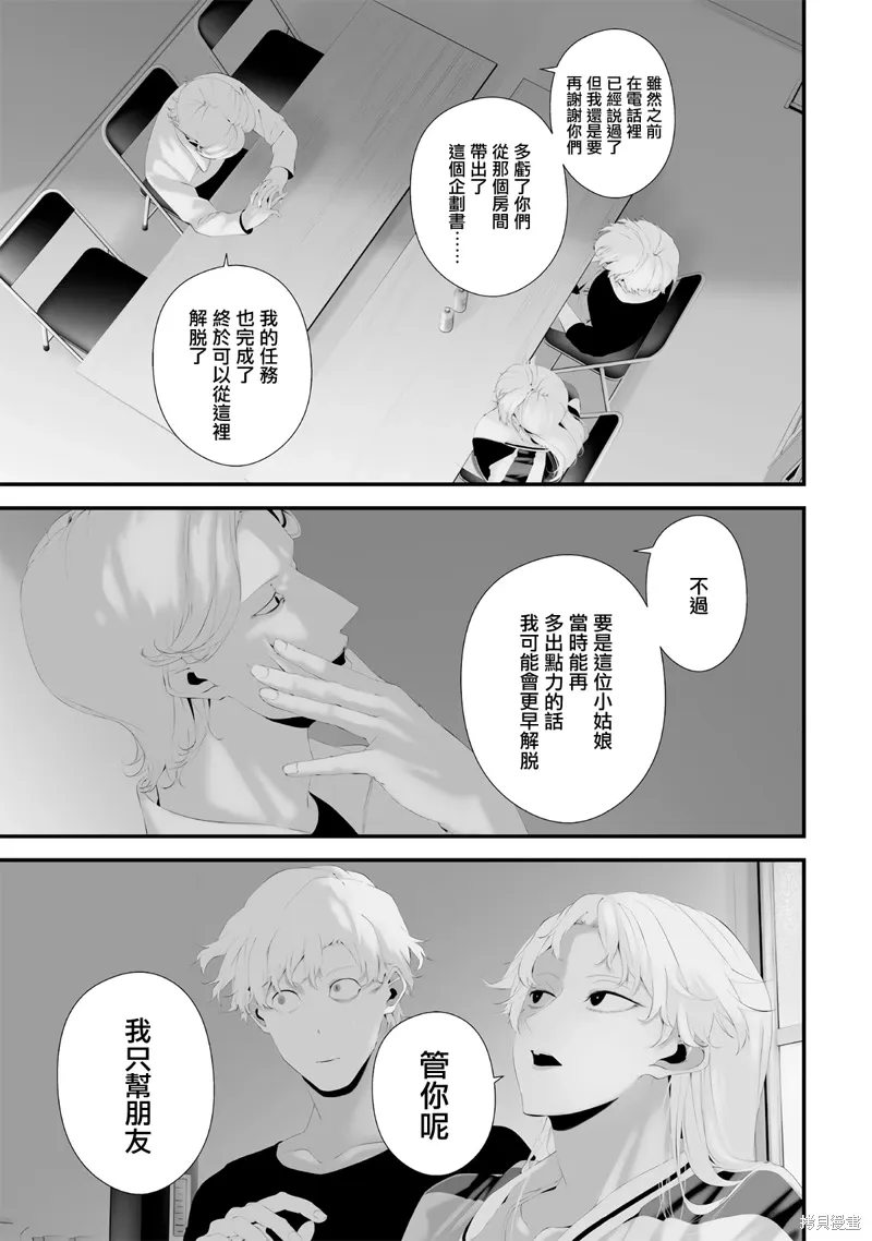 第58话 第3页
