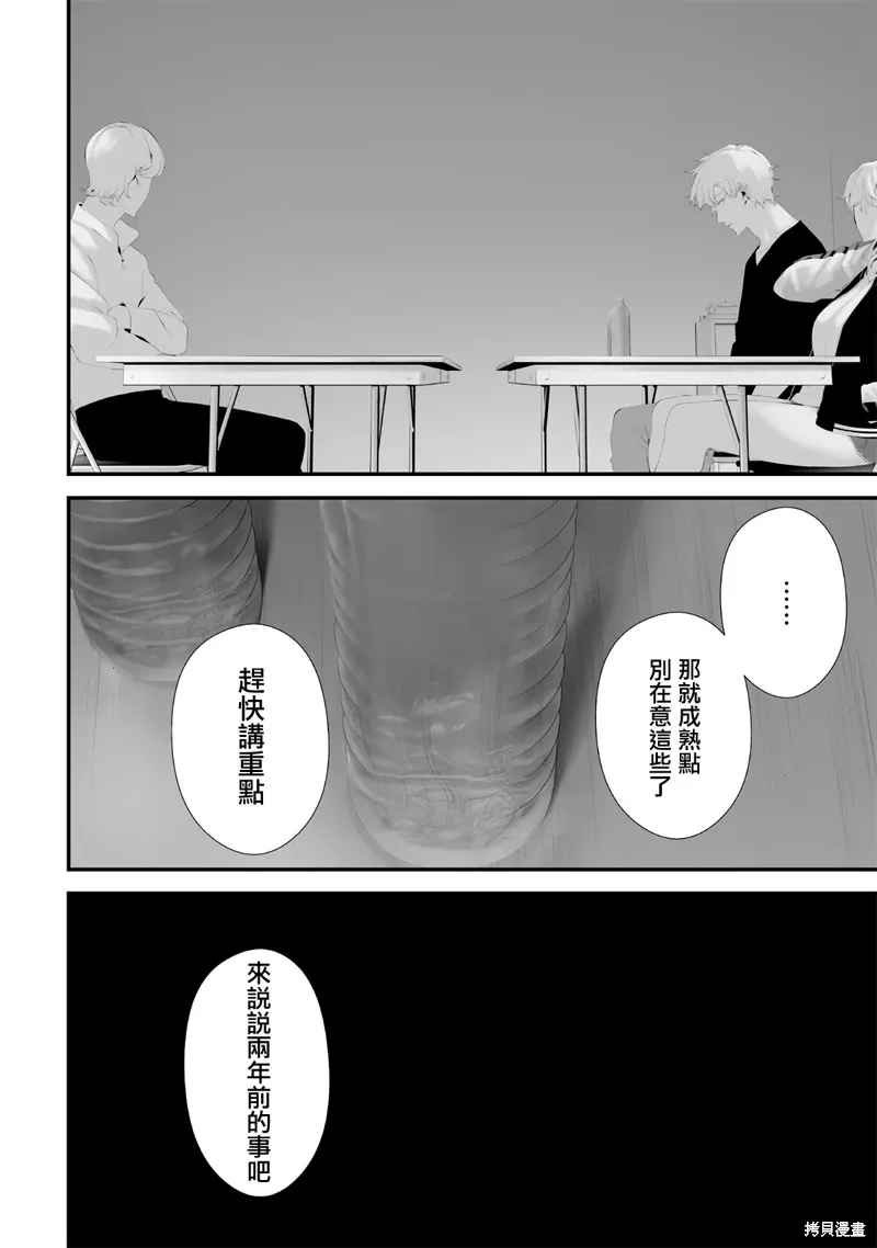 第58话 第4页