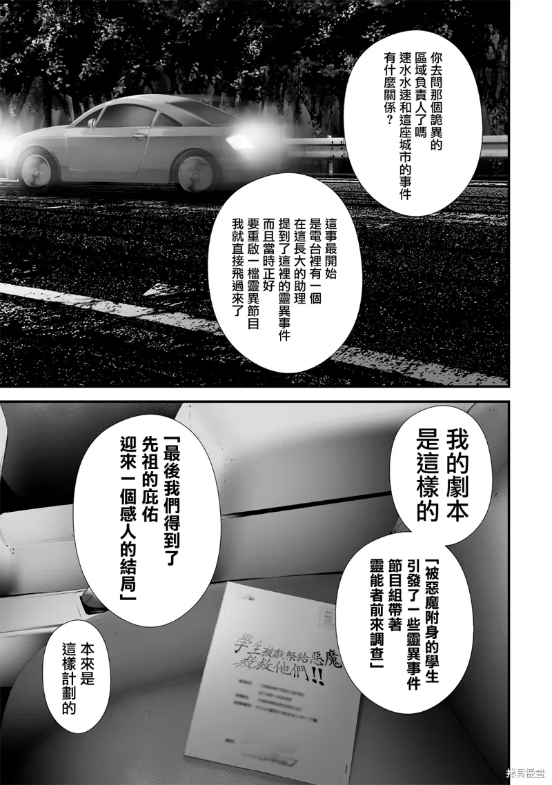 第58话 第5页