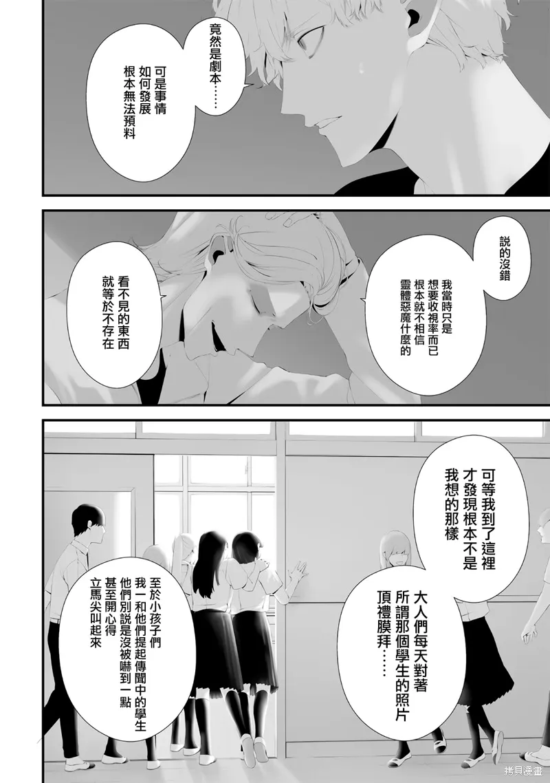 第58话 第6页