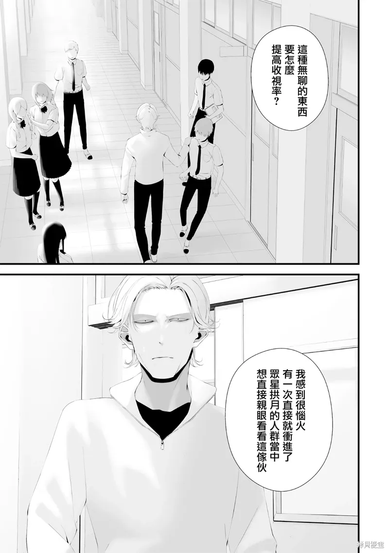 第58话 第7页