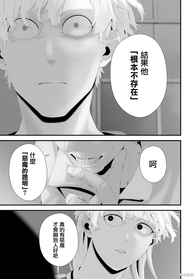 第58话 第9页